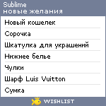 My Wishlist - sublime