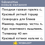 My Wishlist - subsensitive