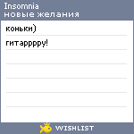 My Wishlist - suburbia