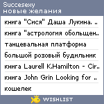 My Wishlist - succesexy