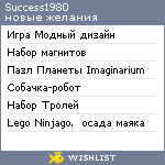 My Wishlist - success1980