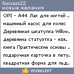 My Wishlist - success22