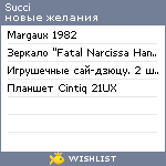 My Wishlist - succi