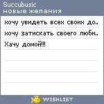 My Wishlist - succubusic