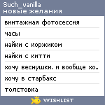 My Wishlist - such_vanilla