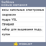 My Wishlist - suchkova