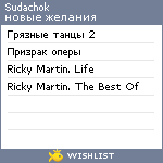 My Wishlist - sudachok