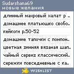 My Wishlist - sudarshana69
