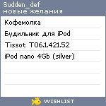 My Wishlist - sudden_def