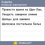 My Wishlist - sudenhe