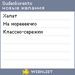 My Wishlist - sudenkorento