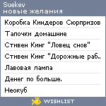 My Wishlist - suekev