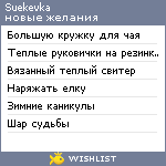 My Wishlist - suekevka