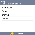 My Wishlist - sug