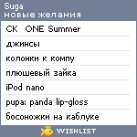 My Wishlist - suga