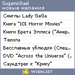 My Wishlist - sugamichael