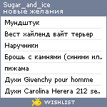 My Wishlist - sugar_and_ice