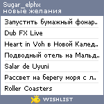 My Wishlist - sugar_elphx