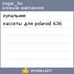 My Wishlist - sugar_ho