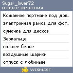 My Wishlist - sugar_lover72