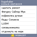 My Wishlist - sugarbaber