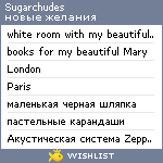 My Wishlist - sugarchudes