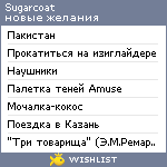 My Wishlist - sugarcoat