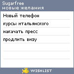 My Wishlist - sugarfree