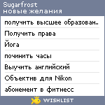 My Wishlist - sugarfrost