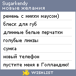 My Wishlist - sugarkendy