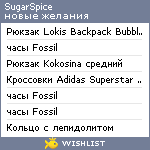 My Wishlist - sugarspice