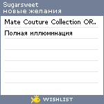 My Wishlist - sugarsweet