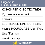 My Wishlist - sugarwish