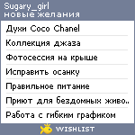 My Wishlist - sugary_girl