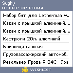 My Wishlist - sughy