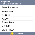 My Wishlist - sugino89