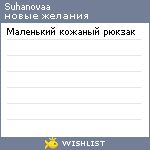 My Wishlist - suhanovaa