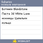 My Wishlist - suhariso