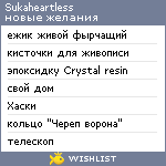 My Wishlist - sukaheartless