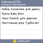 My Wishlist - sukhareva2701