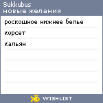 My Wishlist - sukkubus