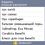 My Wishlist - sulamita