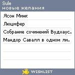 My Wishlist - sule