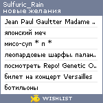 My Wishlist - sulfuric_rain