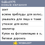 My Wishlist - suliko1975