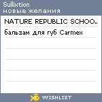 My Wishlist - sullixtion