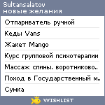 My Wishlist - sultansalatov