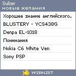 My Wishlist - sulzer