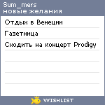 My Wishlist - sum_mers