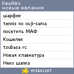 My Wishlist - sumairu